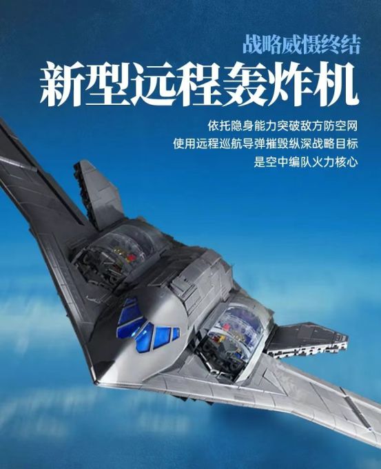 !奇妙积木大国重器重磅上新九游会j9登陆空中编队集结(图2) !奇妙积木大国重器重磅上新九游会j9登陆空中编队集结(图2)