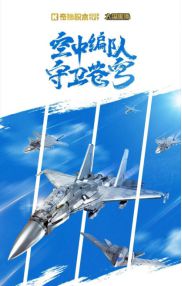 !奇妙积木大国重器重磅上新九游会j9登陆空中编队集结(图1) !奇妙积木大国重器重磅上新九游会j9登陆空中编队集结(图1)